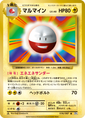 #38 — 20th Anniversary Pack 038