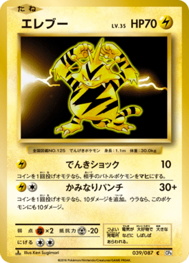 #39 — 20th Anniversary Pack 039
