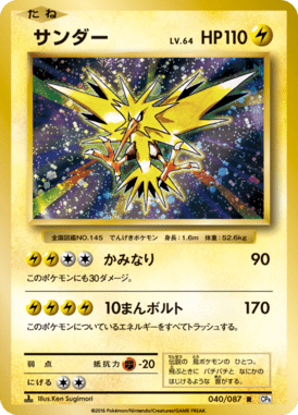 #40 — 20th Anniversary Pack 040