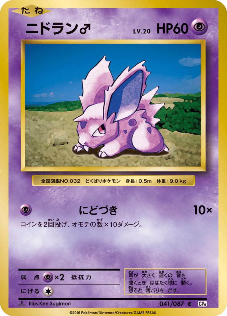 #41 — 20th Anniversary Pack 041