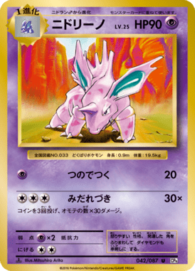 #42 — 20th Anniversary Pack 042