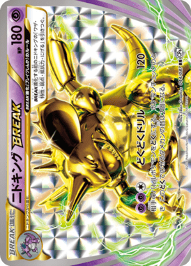 #44 — 20th Anniversary Pack 044