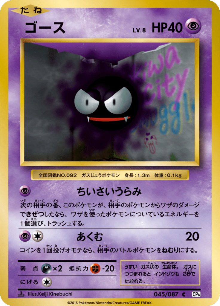 #45 — 20th Anniversary Pack 045