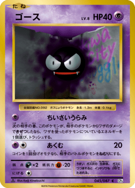 #45 — 20th Anniversary Pack 045