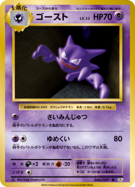 #46 — 20th Anniversary Pack 046
