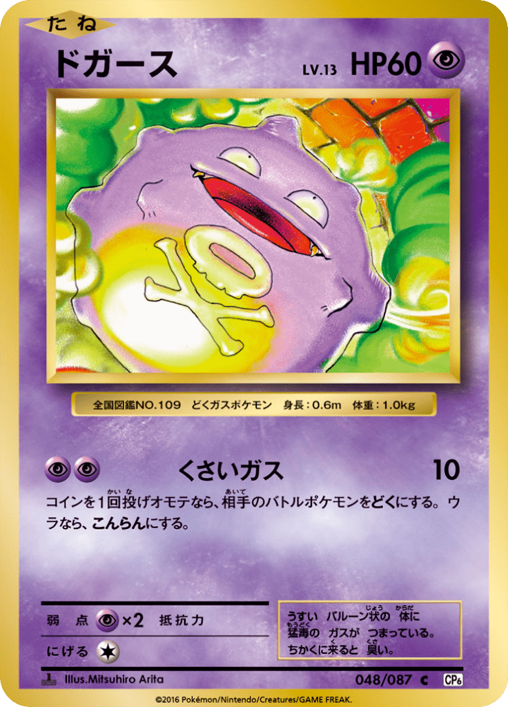 #48 — 20th Anniversary Pack 048