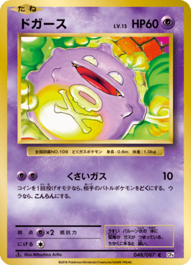 #48 — 20th Anniversary Pack 048