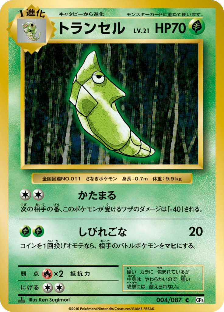 #4 — 20th Anniversary Pack 004