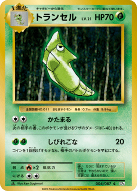 #4 — 20th Anniversary Pack 004