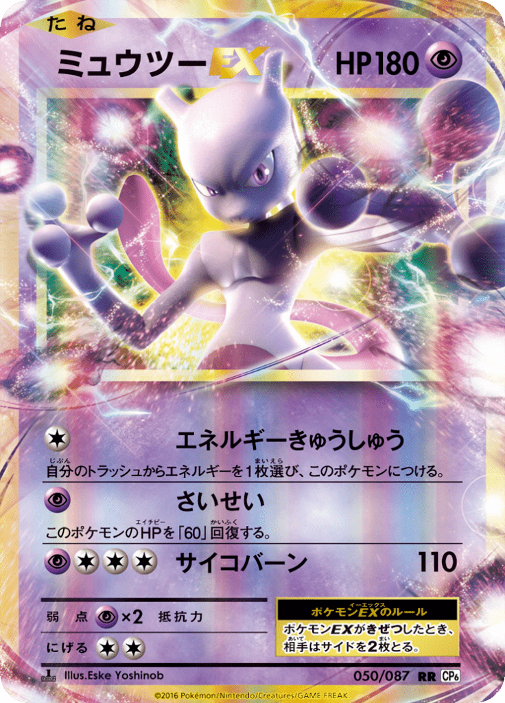 #50 — 20th Anniversary Pack 050