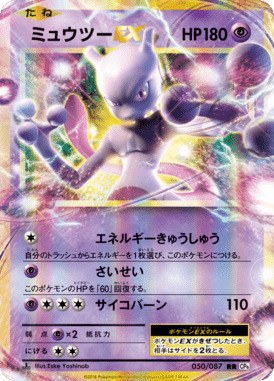 #50 — 20th Anniversary Pack 050