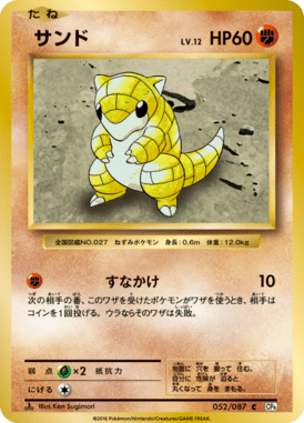 #52 — 20th Anniversary Pack 052