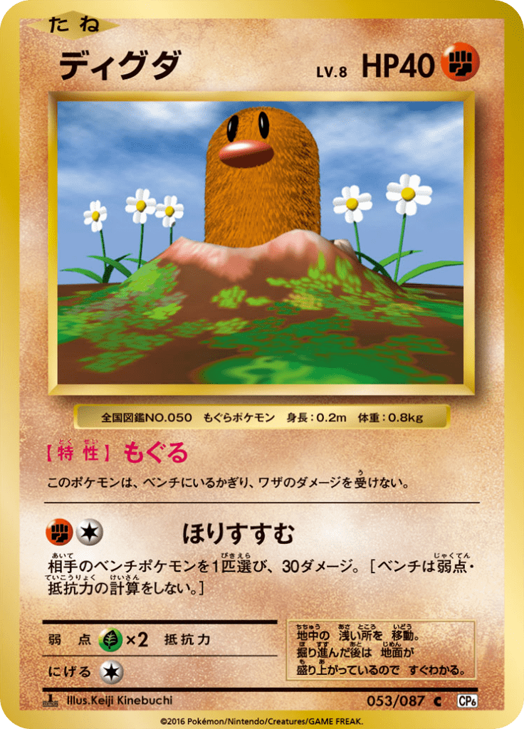 #53 — 20th Anniversary Pack 053