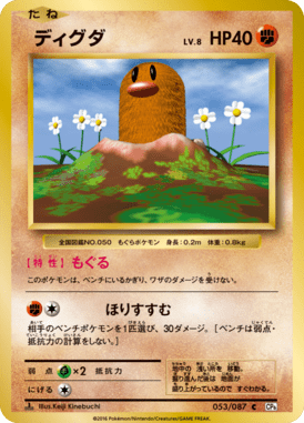 #53 — 20th Anniversary Pack 053