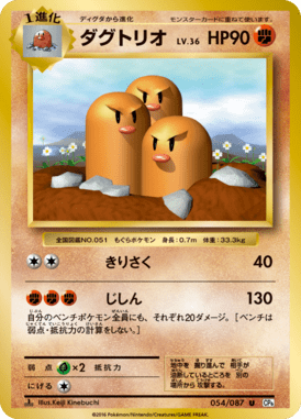 #54 — 20th Anniversary Pack 054