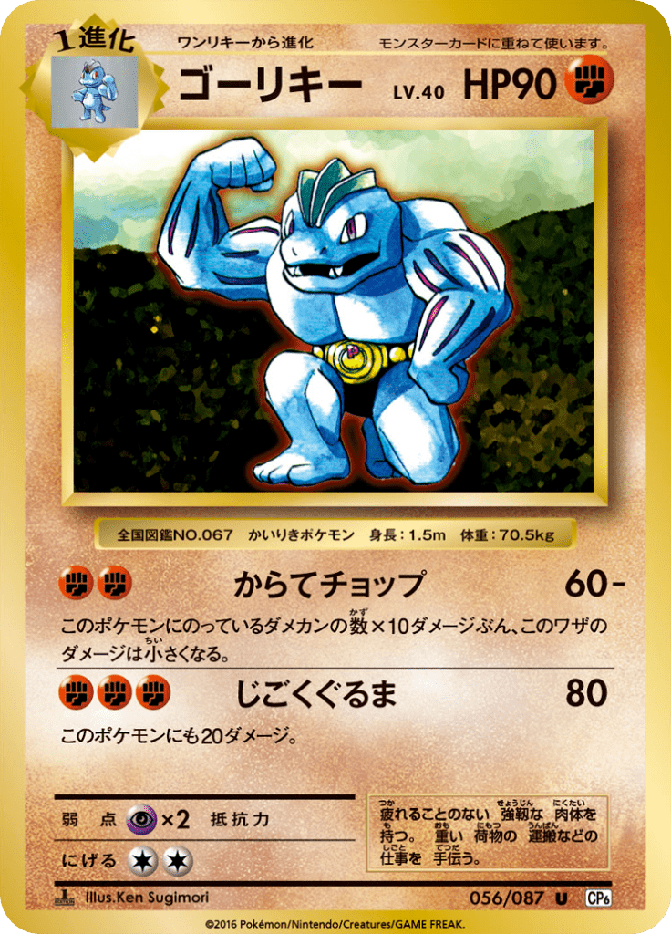 #56 — 20th Anniversary Pack 056