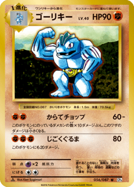 #56 — 20th Anniversary Pack 056