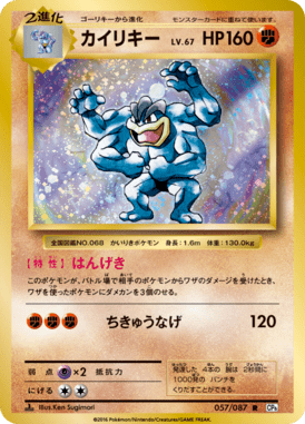 #57 — 20th Anniversary Pack 057
