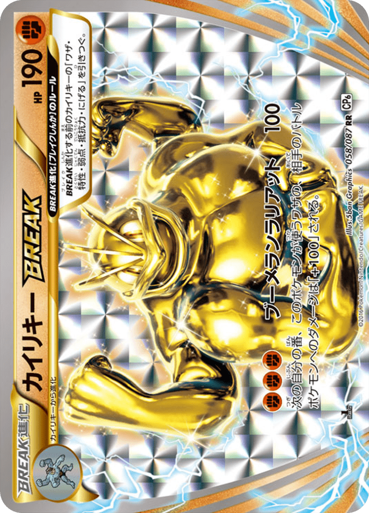 #58 — 20th Anniversary Pack 058
