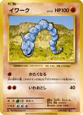 #59 — 20th Anniversary Pack 059