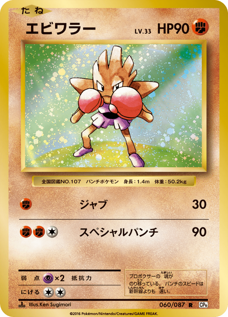 #60 — 20th Anniversary Pack 060