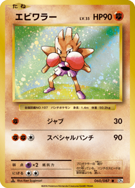 #60 — 20th Anniversary Pack 060