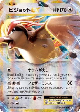 #62 — 20th Anniversary Pack 062
