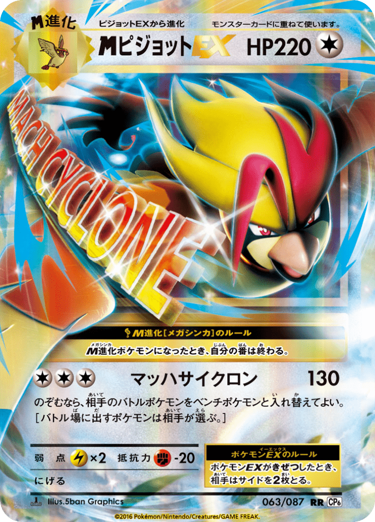 #63 — 20th Anniversary Pack 063