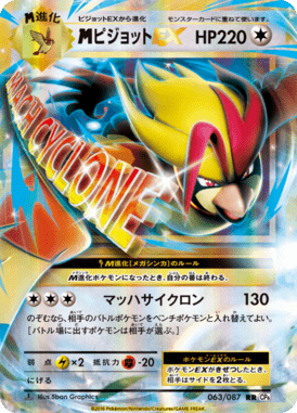 #63 — 20th Anniversary Pack 063