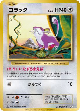 #64 — 20th Anniversary Pack 064