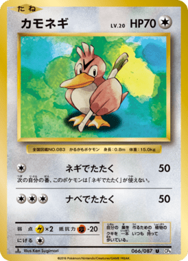 #66 — 20th Anniversary Pack 066