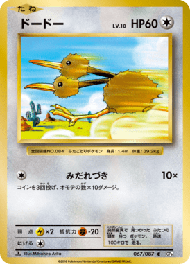 #67 — 20th Anniversary Pack 067