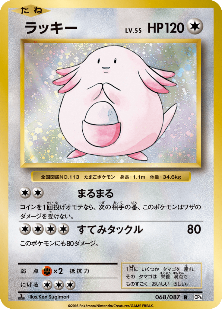#68 — 20th Anniversary Pack 068