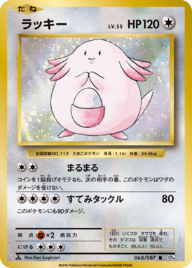 #68 — 20th Anniversary Pack 068