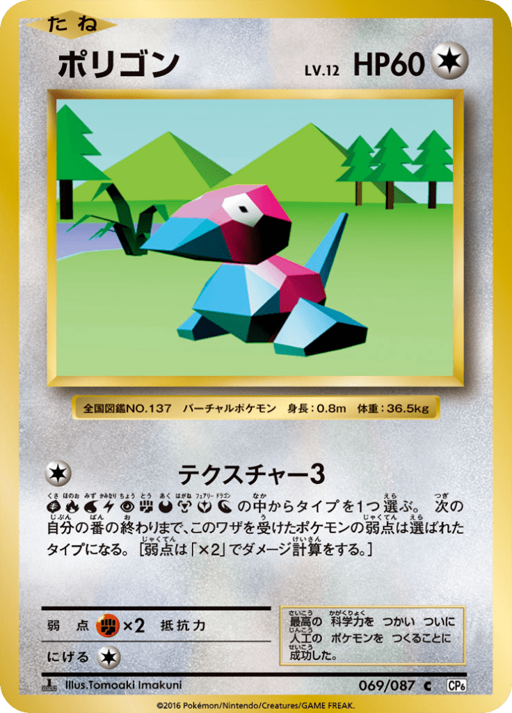 #69 — 20th Anniversary Pack 069