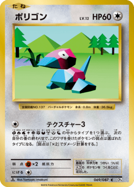 #69 — 20th Anniversary Pack 069