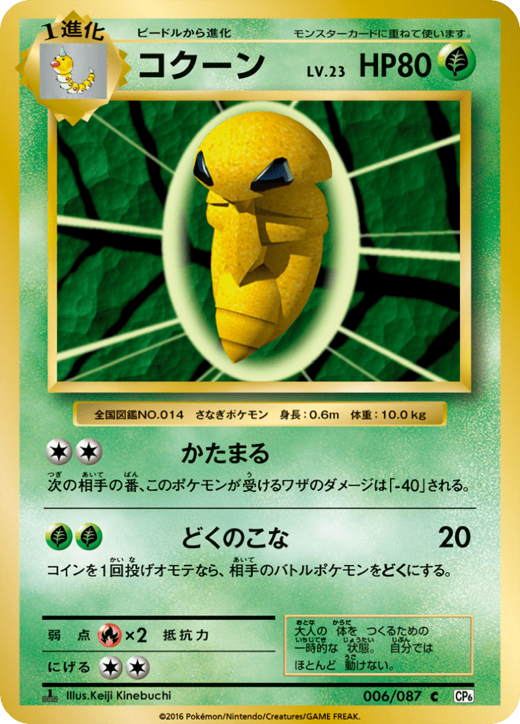 #6 — 20th Anniversary Pack 006
