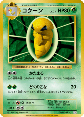 #6 — 20th Anniversary Pack 006