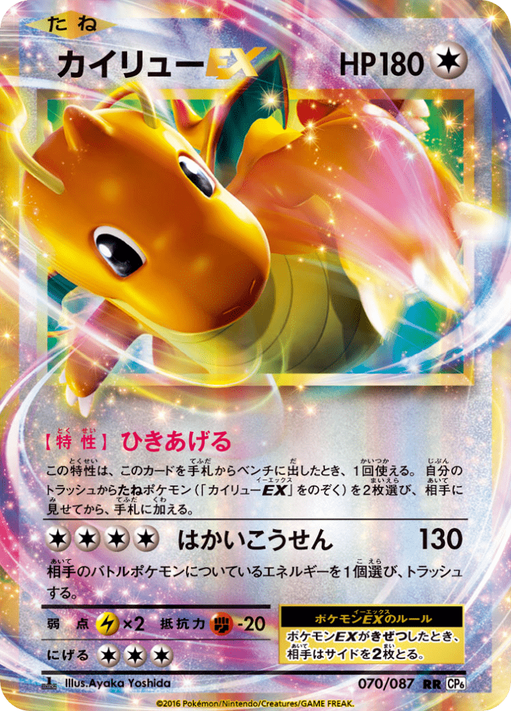 #70 — 20th Anniversary Pack 070