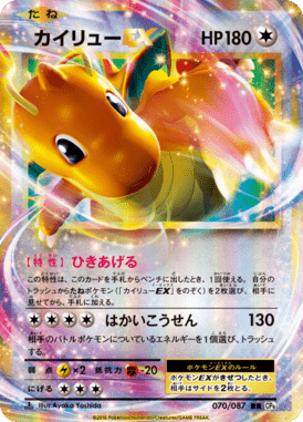 #70 — 20th Anniversary Pack 070