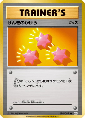 #74 — 20th Anniversary Pack 074