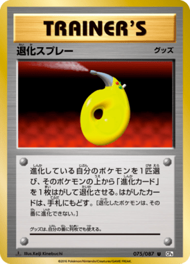 #75 — 20th Anniversary Pack 075