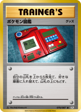 #78 — 20th Anniversary Pack 078