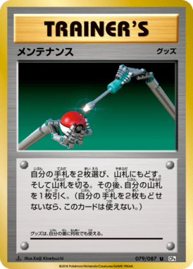 #79 — 20th Anniversary Pack 079