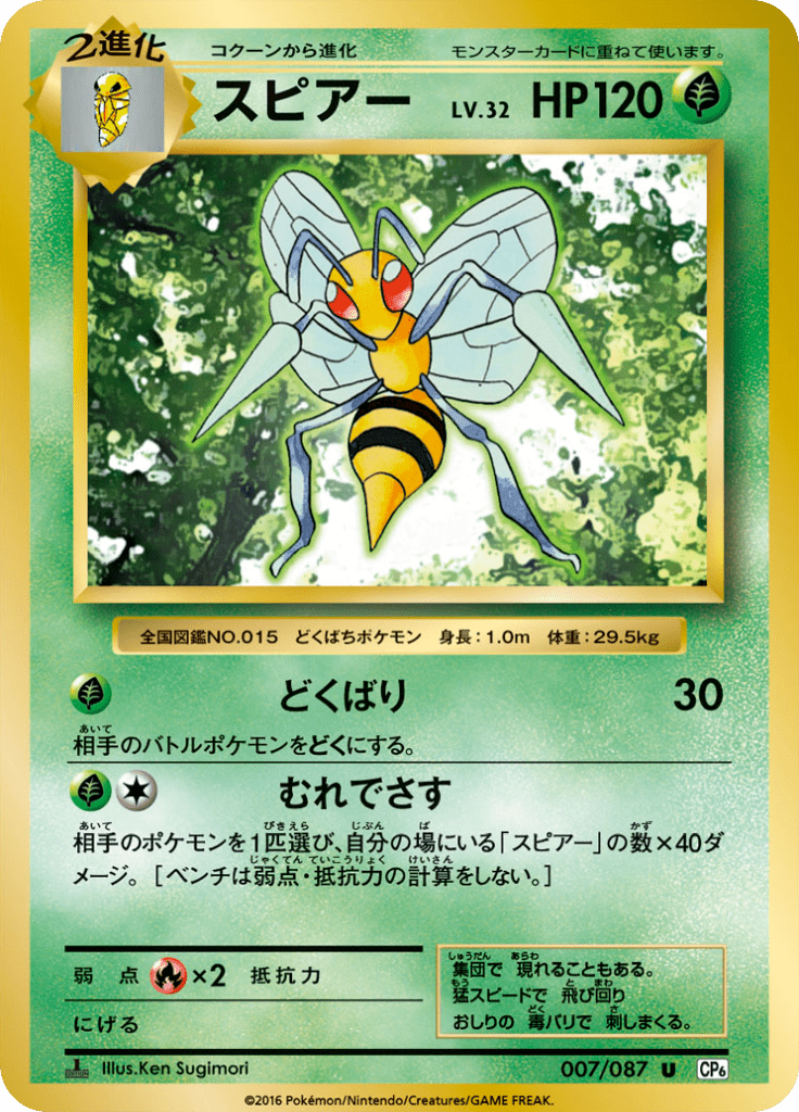 #7 — 20th Anniversary Pack 007