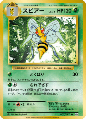 #7 — 20th Anniversary Pack 007