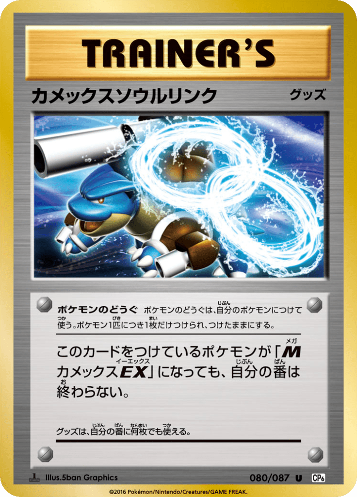 #80 — 20th Anniversary Pack 080