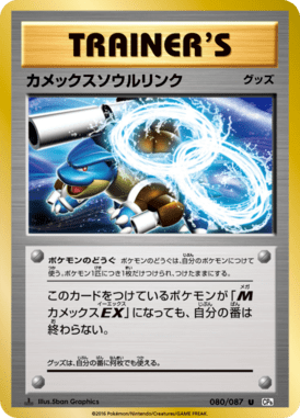#80 — 20th Anniversary Pack 080