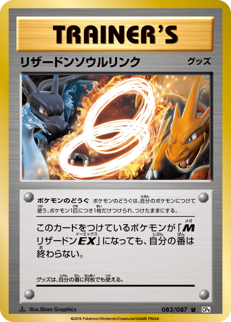 #83 — 20th Anniversary Pack 083