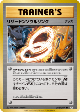 #83 — 20th Anniversary Pack 083